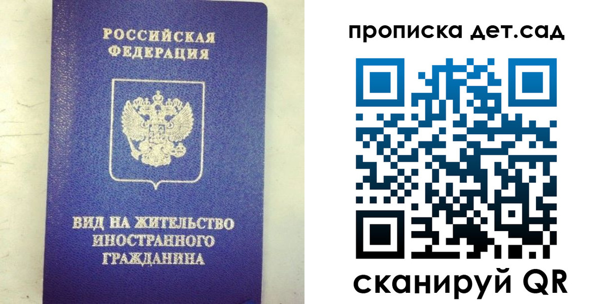 прописка регистрация в Наволоках