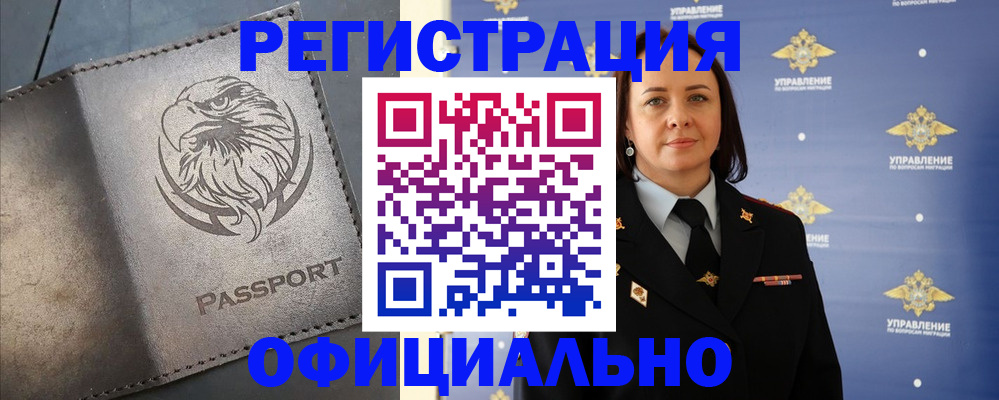 временная регистрация 2025 в Наволоках