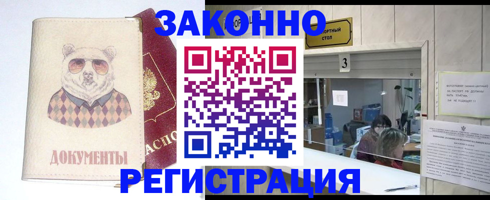 прописка от собственника в Наволоках