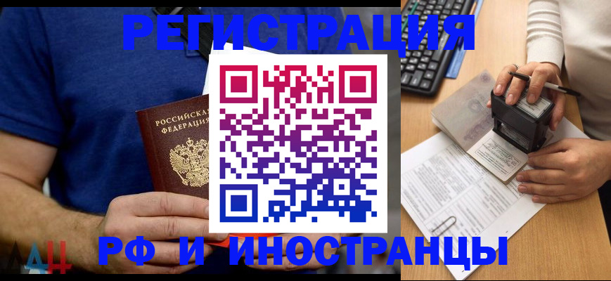 временная регистрация собственник в Наволоках