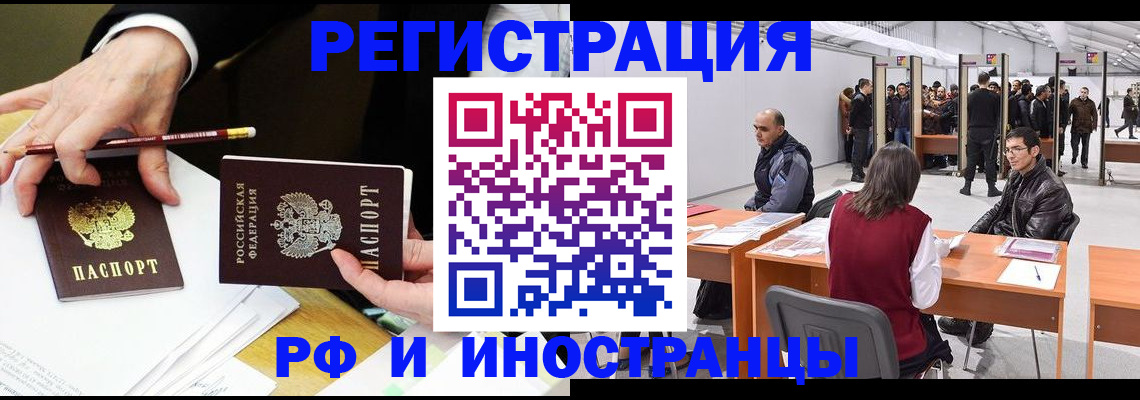 прописка для кредита в Наволоках