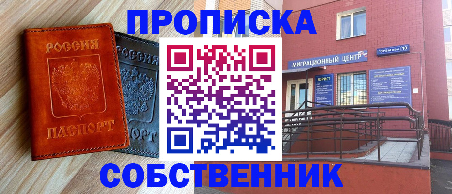 временная прописка в Наволоках