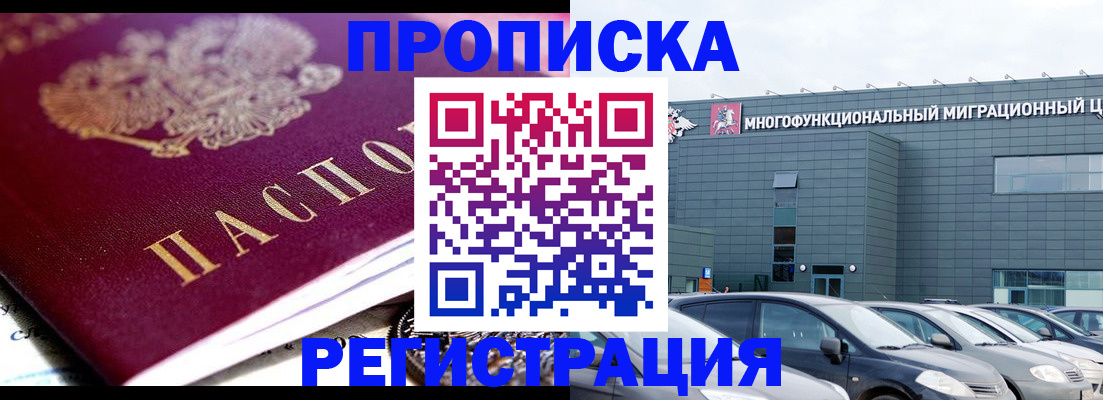 прописка иностранных граждан в Наволоках