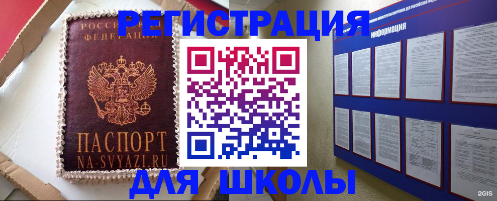 прописка для кредита в Наволоках