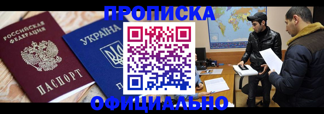 временная регистрация законно в Наволоках